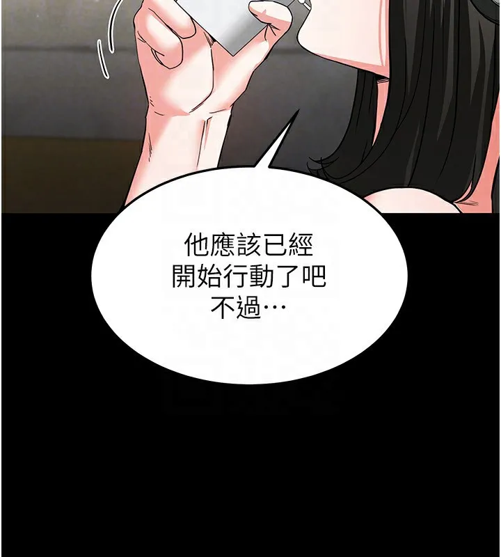 末日鵰堡 第13話-需不需要我的「幫忙」? 第173页