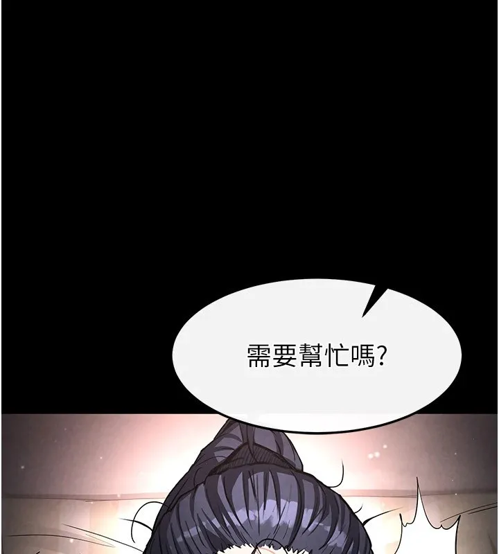末日鵰堡 第13話-需不需要我的「幫忙」? 第41页