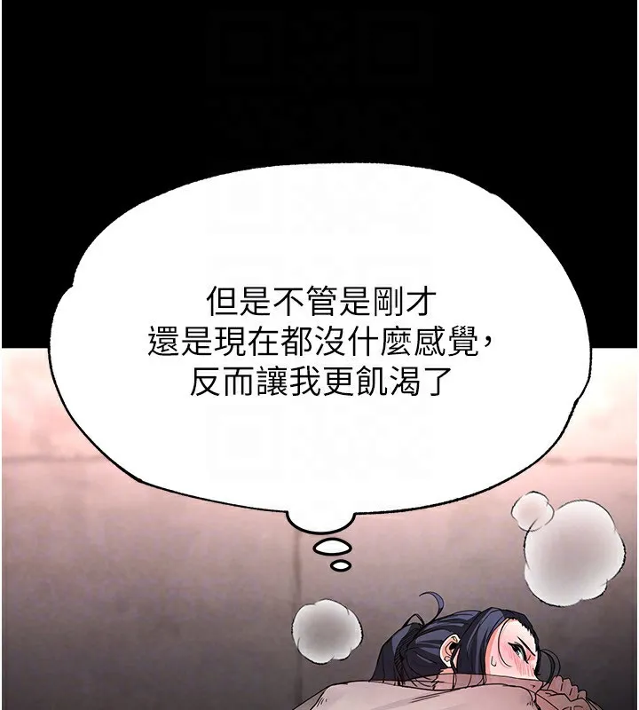 末日鵰堡 第13話-需不需要我的「幫忙」? 第49页