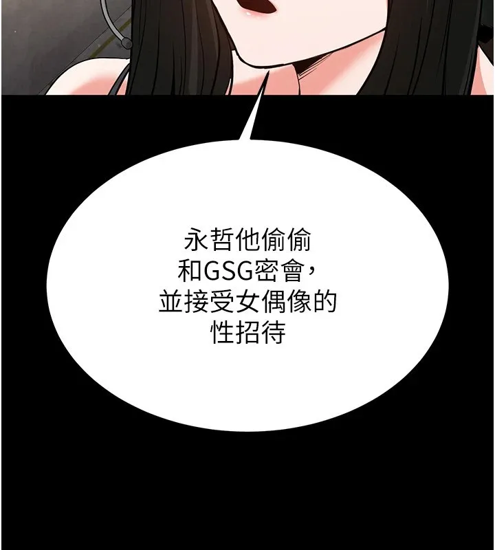 末日鵰堡 第13話-需不需要我的「幫忙」? 第203页
