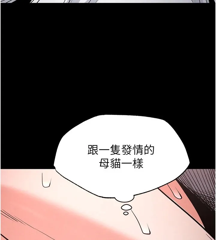 末日鵰堡 第13話-需不需要我的「幫忙」? 第138页