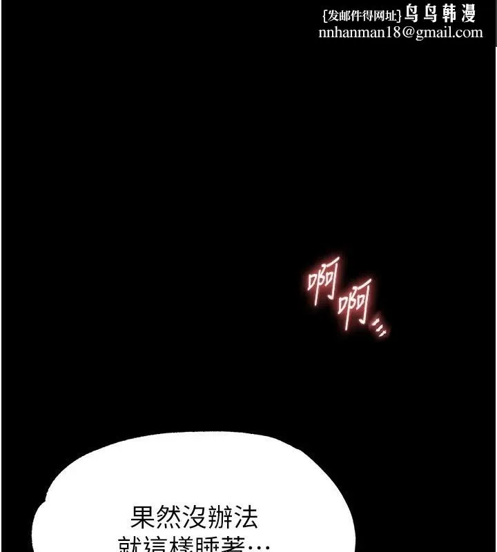 末日鵰堡 第13話-需不需要我的「幫忙」? 第1页