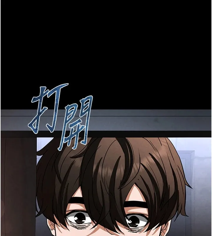 末日鵰堡 第13話-需不需要我的「幫忙」? 第9页
