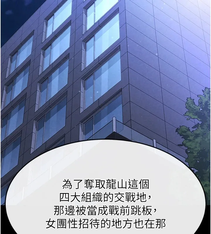 末日鵰堡 第13話-需不需要我的「幫忙」? 第219页