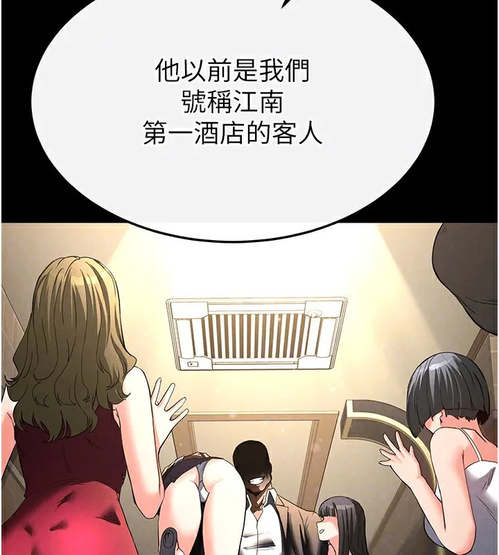 末日鵰堡 第13話-需不需要我的「幫忙」? 第162页