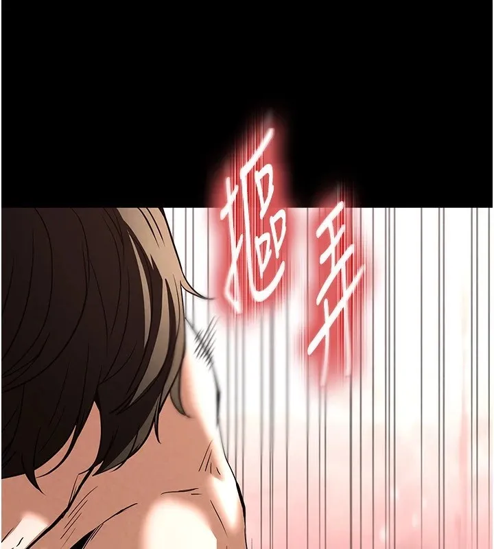 末日鵰堡 第13話-需不需要我的「幫忙」? 第95页
