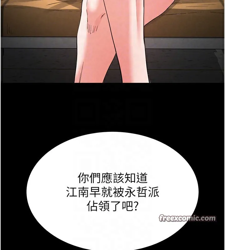 末日鵰堡 第13話-需不需要我的「幫忙」? 第150页