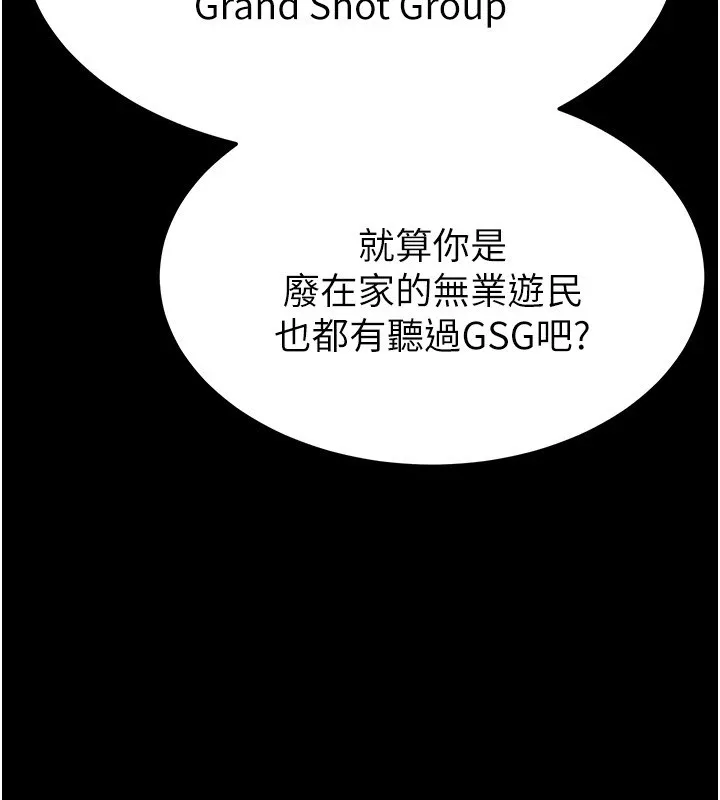 末日鵰堡 第13話-需不需要我的「幫忙」? 第193页
