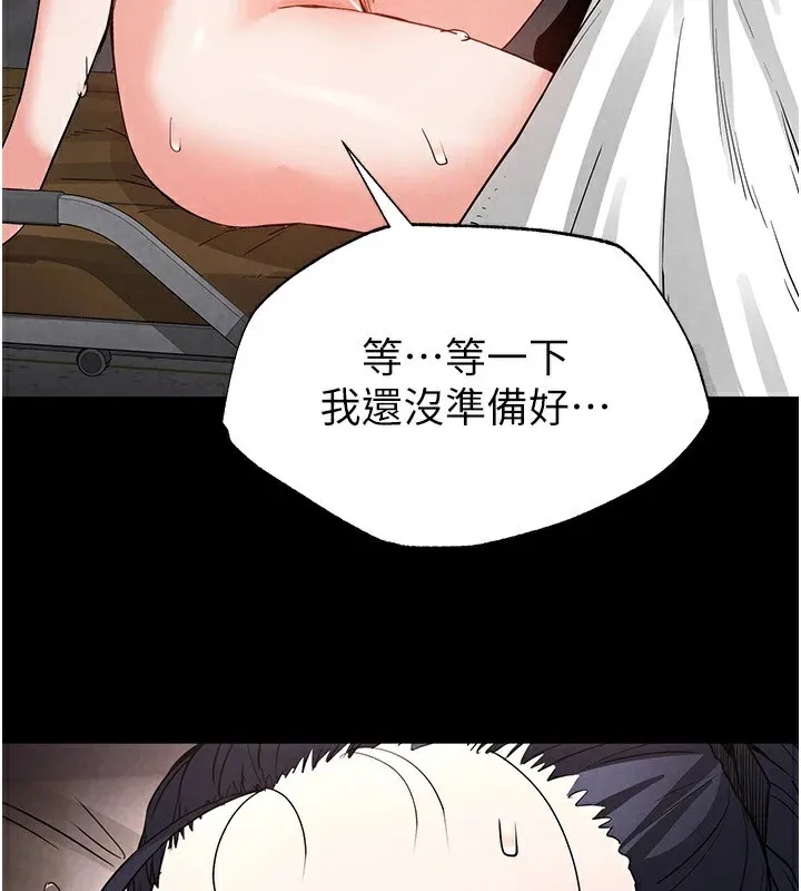 末日鵰堡 第13話-需不需要我的「幫忙」? 第59页