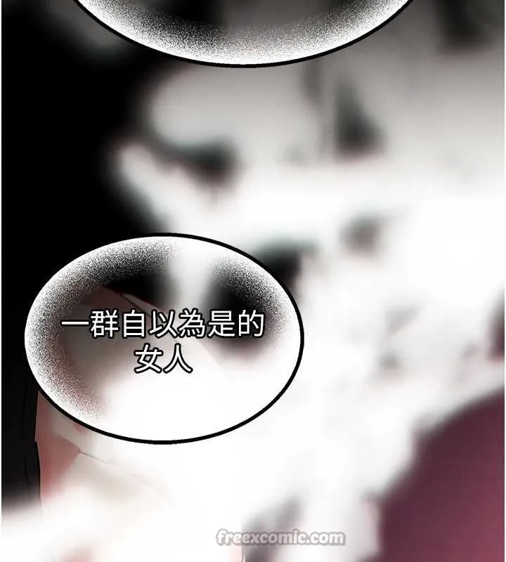 末日鵰堡 第60話-被烈火焚燒的娜璉 第70页