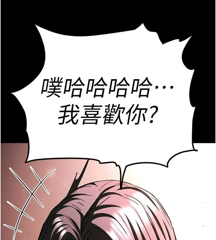 末日鵰堡 第60話-被烈火焚燒的娜璉 第170页