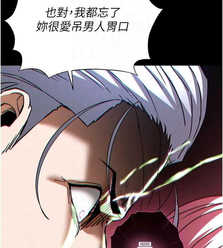 末日鵰堡 第60話-被烈火焚燒的娜璉 第110页