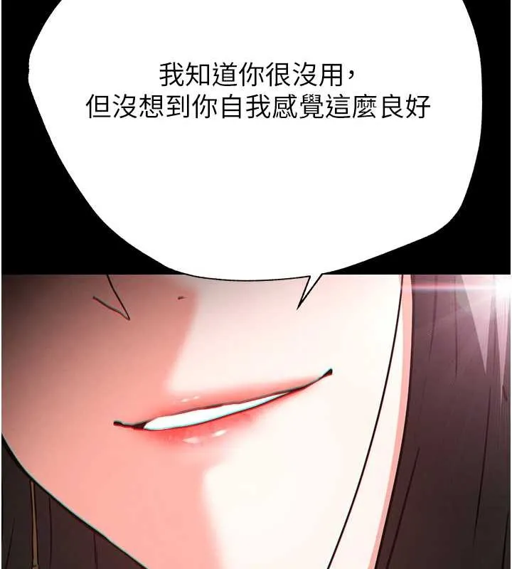 末日鵰堡 第60話-被烈火焚燒的娜璉 第189页
