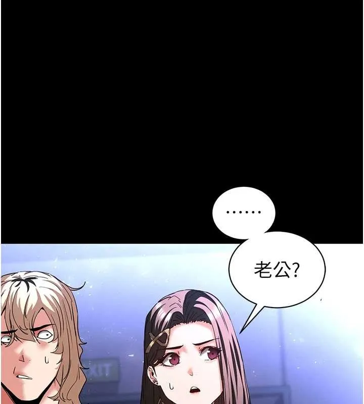 末日鵰堡 第60話-被烈火焚燒的娜璉 第58页