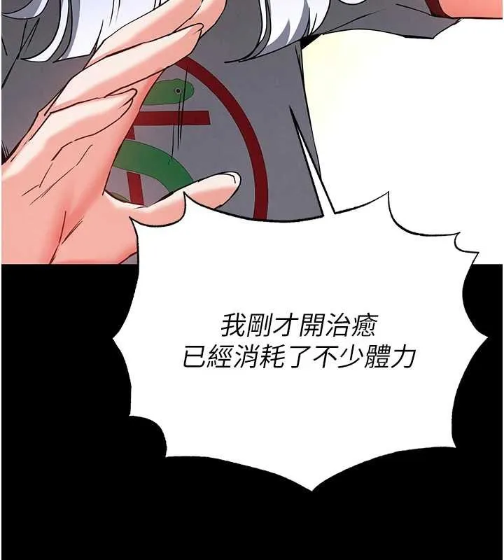 末日鵰堡 第60話-被烈火焚燒的娜璉 第57页