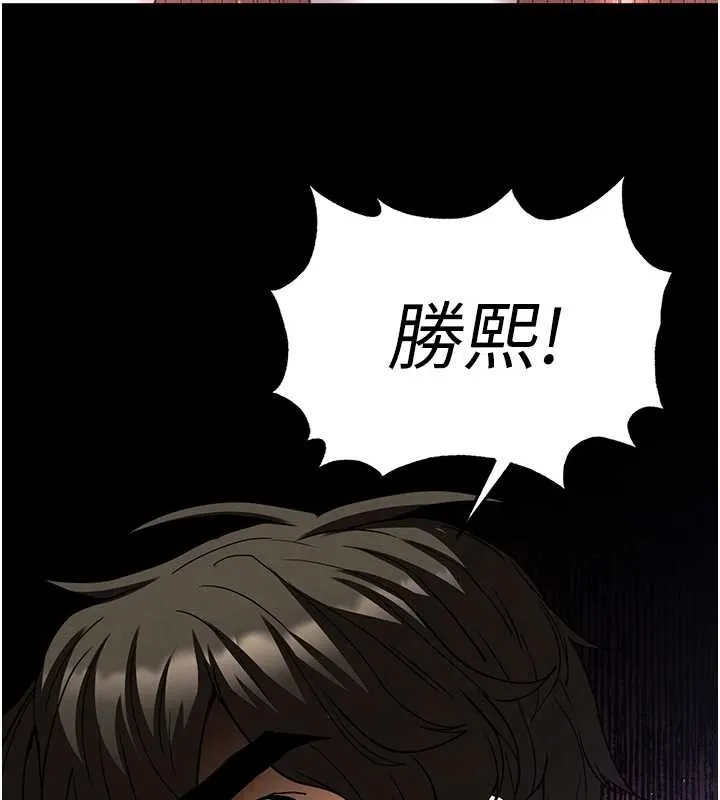 末日鵰堡 第60話-被烈火焚燒的娜璉 第133页