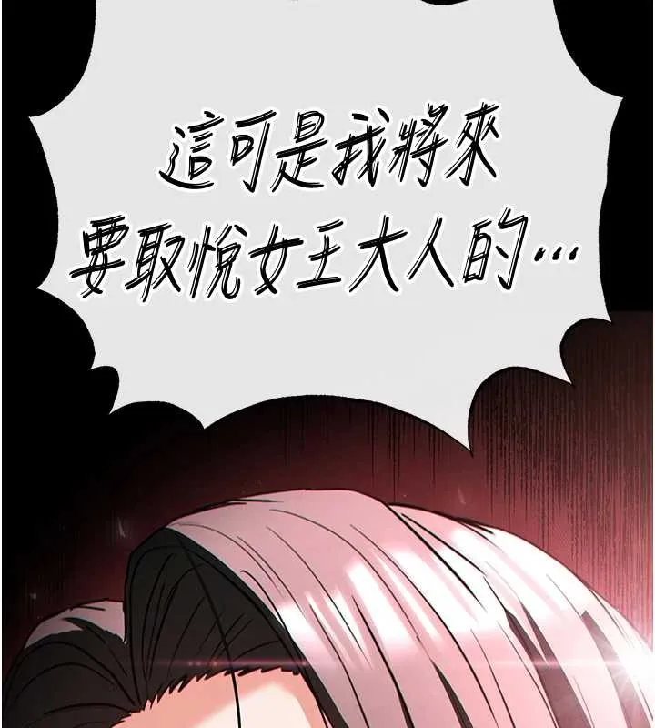 末日鵰堡 第60話-被烈火焚燒的娜璉 第186页