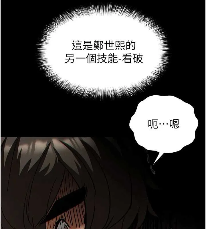 末日鵰堡 第60話-被烈火焚燒的娜璉 第5页