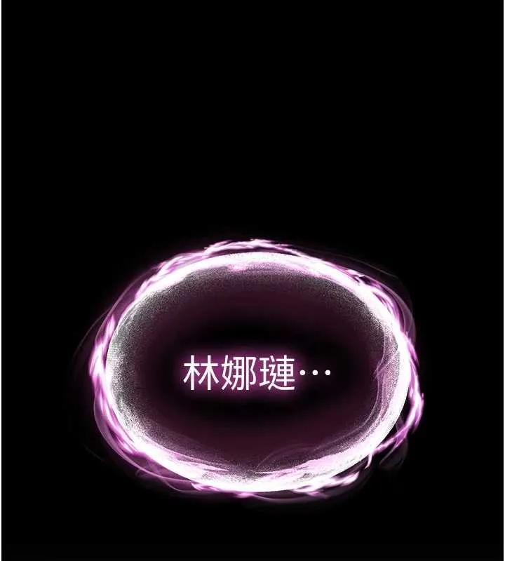 末日鵰堡 第60話-被烈火焚燒的娜璉 第248页