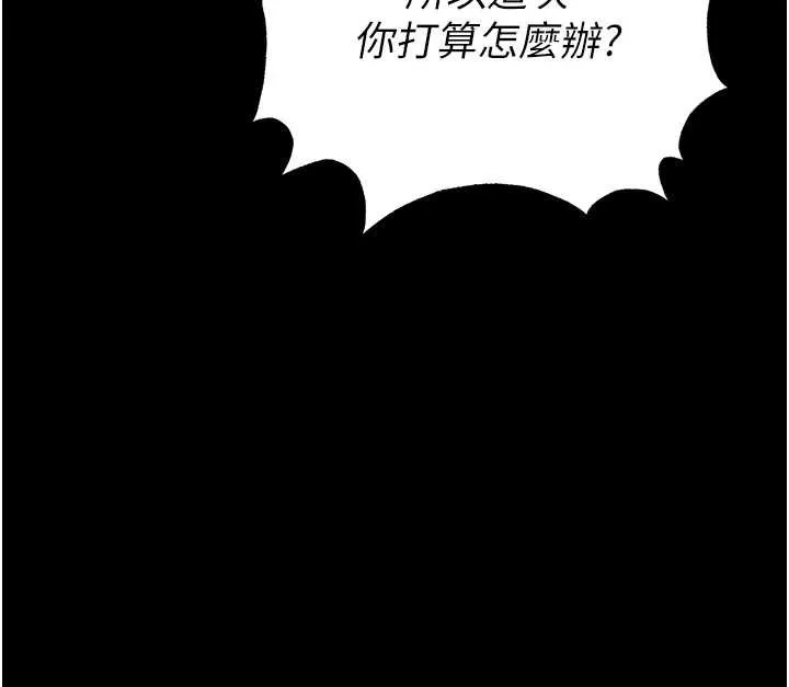 末日鵰堡 第60話-被烈火焚燒的娜璉 第208页