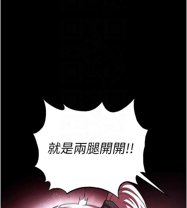 末日鵰堡 第60話-被烈火焚燒的娜璉 第119页