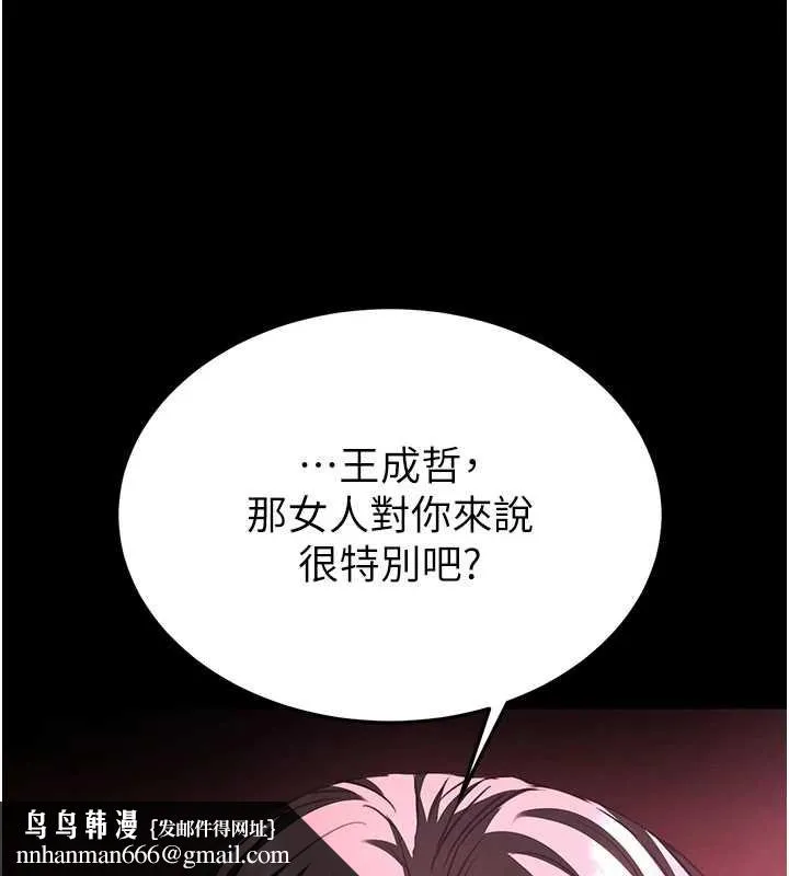 末日鵰堡 第60話-被烈火焚燒的娜璉 第136页