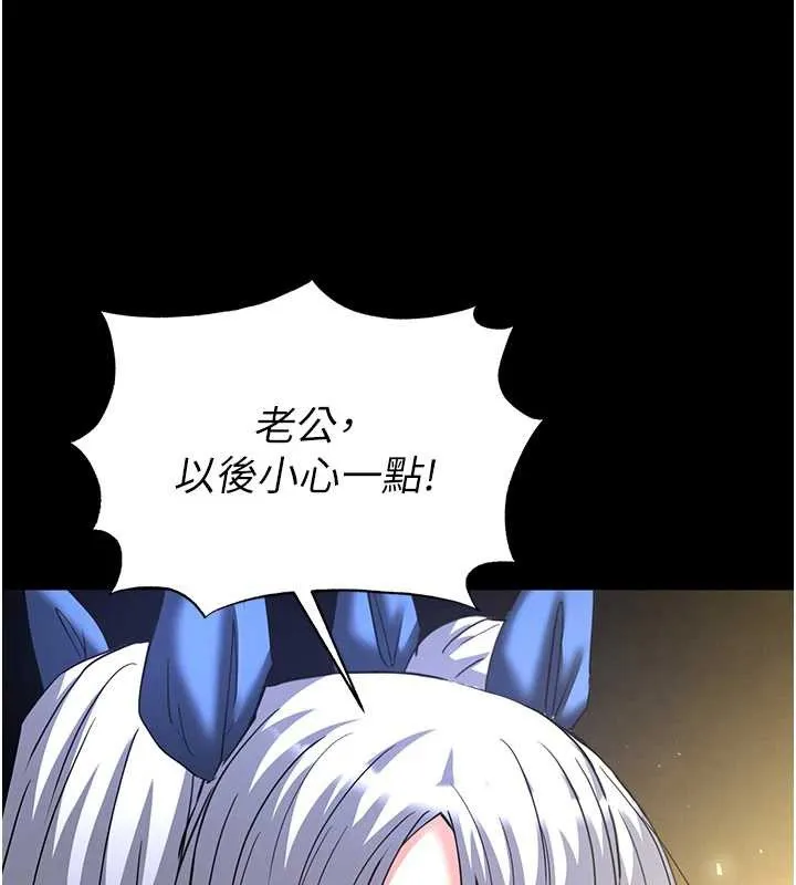 末日鵰堡 第60話-被烈火焚燒的娜璉 第55页