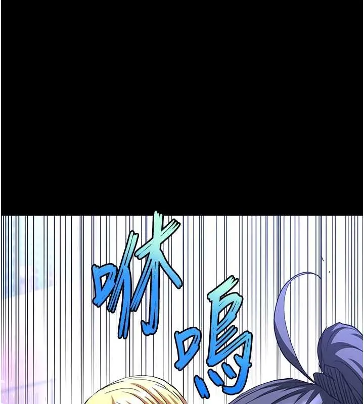末日鵰堡 第60話-被烈火焚燒的娜璉 第240页