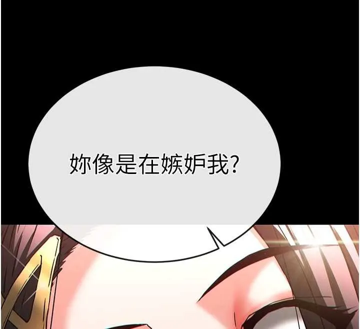 末日鵰堡 第60話-被烈火焚燒的娜璉 第162页