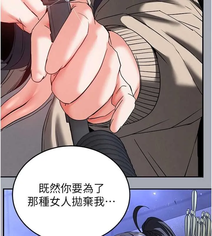 末日鵰堡 第60話-被烈火焚燒的娜璉 第141页
