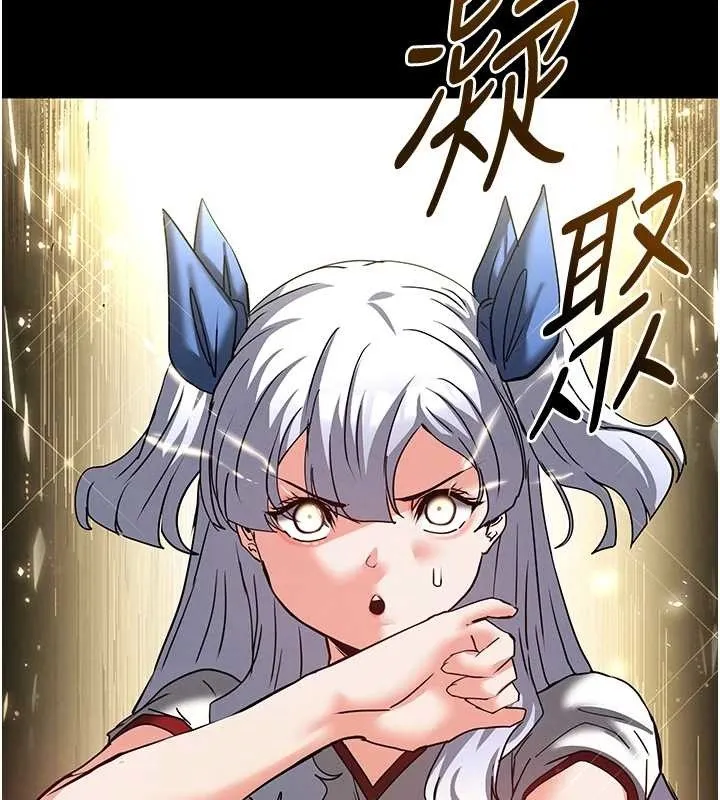末日鵰堡 第60話-被烈火焚燒的娜璉 第46页