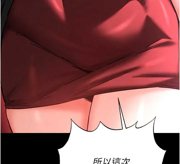 末日鵰堡 第60話-被烈火焚燒的娜璉 第207页