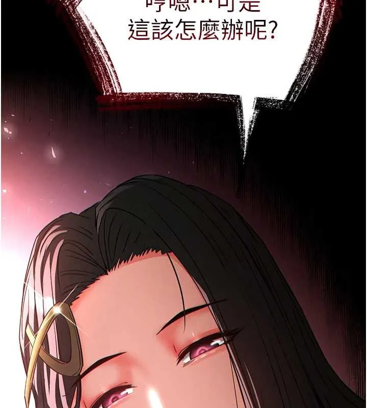 末日鵰堡 第60話-被烈火焚燒的娜璉 第9页