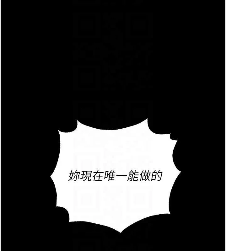 末日鵰堡 第60話-被烈火焚燒的娜璉 第118页