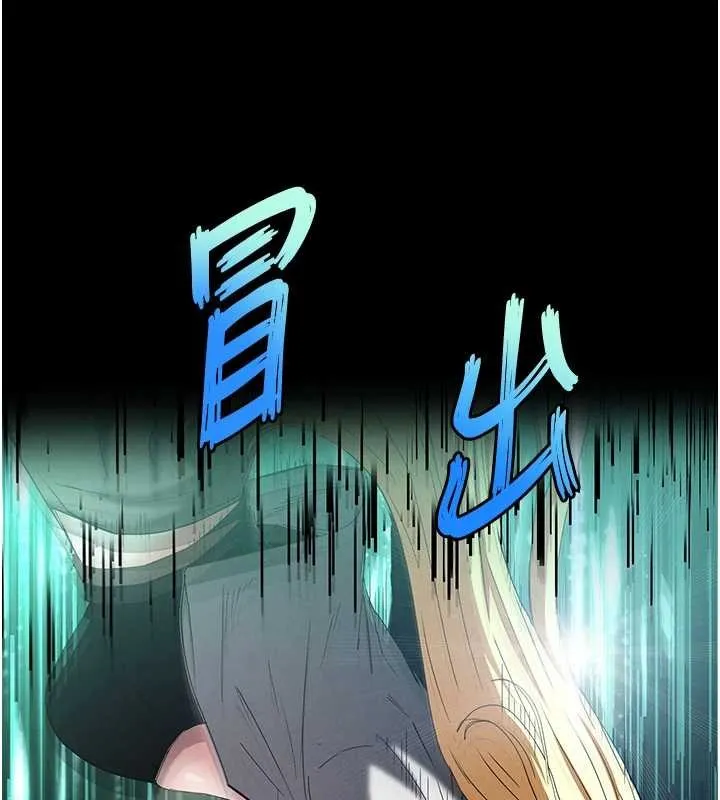 末日鵰堡 第60話-被烈火焚燒的娜璉 第22页