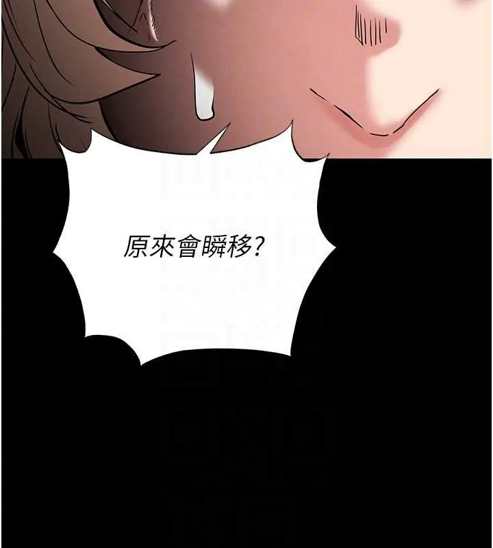 末日鵰堡 第60話-被烈火焚燒的娜璉 第35页