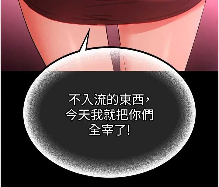 末日鵰堡 第60話-被烈火焚燒的娜璉 第74页