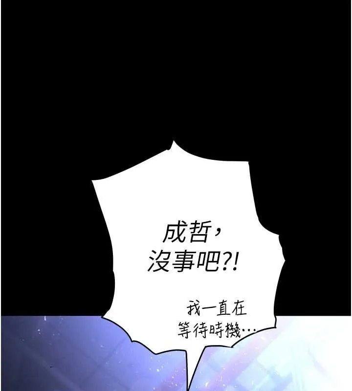 末日鵰堡 第60話-被烈火焚燒的娜璉 第30页