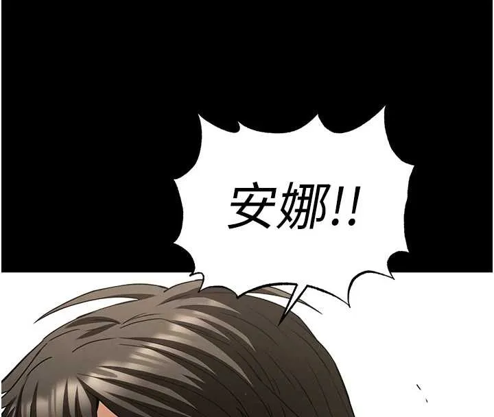 末日鵰堡 第60話-被烈火焚燒的娜璉 第243页