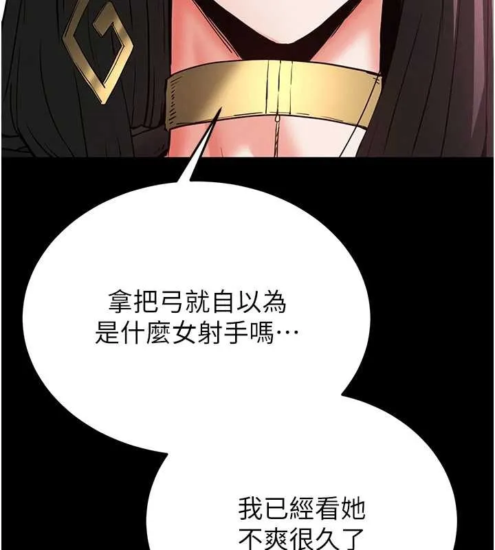 末日鵰堡 第60話-被烈火焚燒的娜璉 第138页