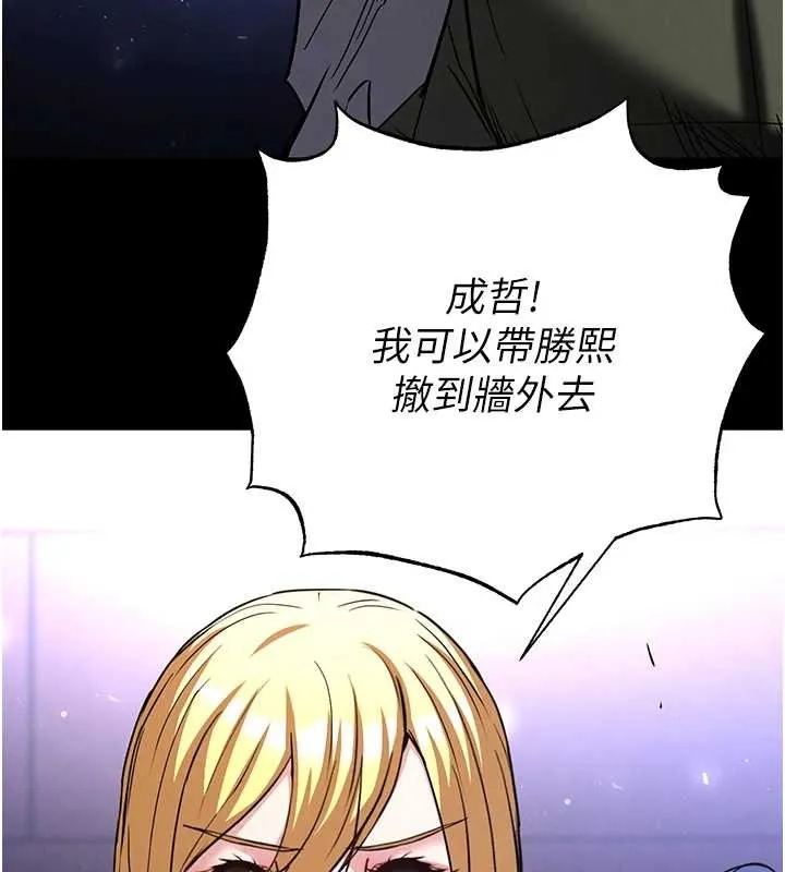 末日鵰堡 第60話-被烈火焚燒的娜璉 第245页