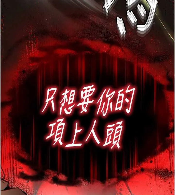 末日鵰堡 第60話-被烈火焚燒的娜璉 第17页