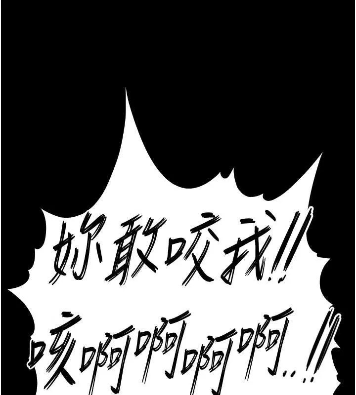 末日鵰堡 第60話-被烈火焚燒的娜璉 第181页