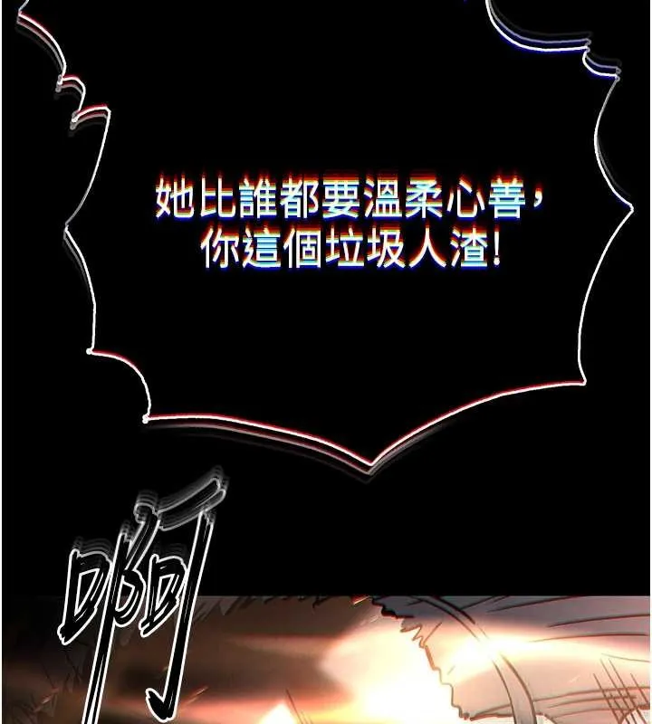 末日鵰堡 第60話-被烈火焚燒的娜璉 第236页