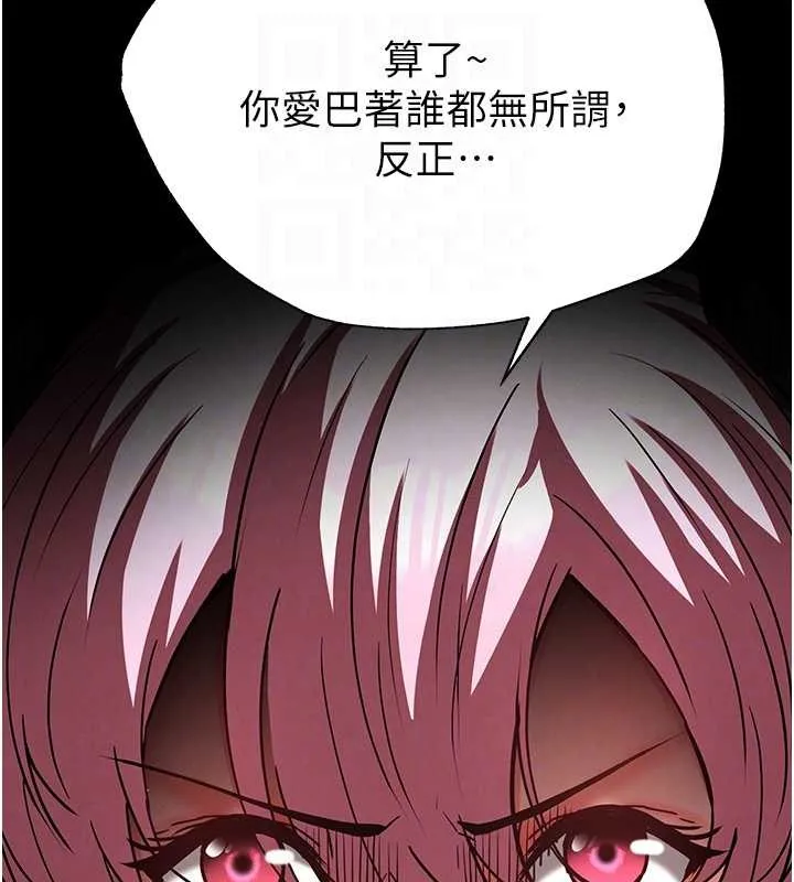末日鵰堡 第60話-被烈火焚燒的娜璉 第87页