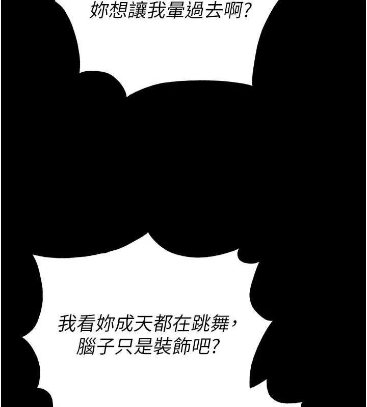 末日鵰堡 第60話-被烈火焚燒的娜璉 第113页