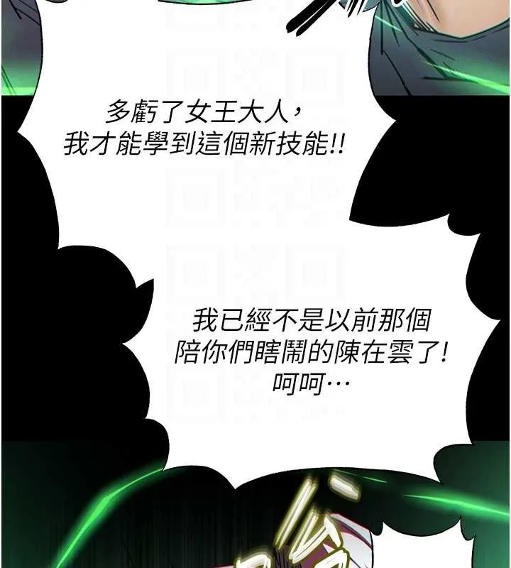 末日鵰堡 第60話-被烈火焚燒的娜璉 第96页