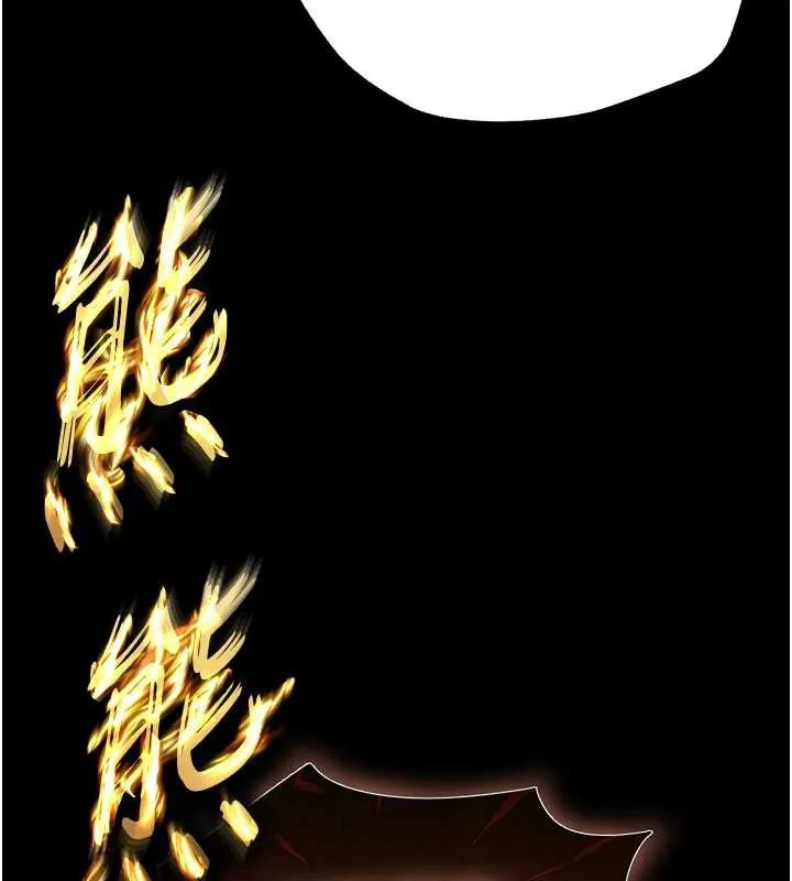 末日鵰堡 第60話-被烈火焚燒的娜璉 第191页