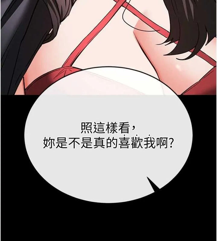 末日鵰堡 第60話-被烈火焚燒的娜璉 第167页