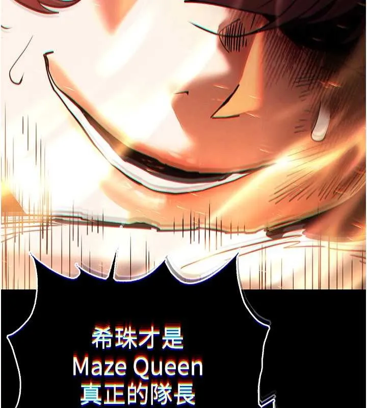 末日鵰堡 第60話-被烈火焚燒的娜璉 第235页